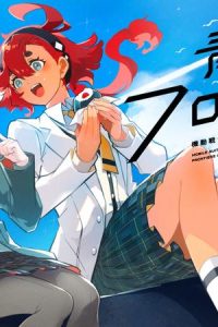 機動戦士ガンダム 水星の魔女 青春フロンティア (Raw – Free)