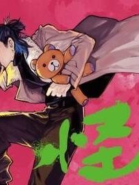 東京怪人ラプソディ (Raw – Free)