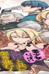 覇王になってから異世界に来てしまった！～エディットしたゲームキャラ達と異世界を蹂躙する我覇王～ The Comic (Raw – Free)