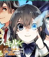 転生貴族　鑑定スキルで成り上がる～弱小領地を受け継いだので、優秀な人材を増やしていたら、最強領地になってた～ (Raw – Free)