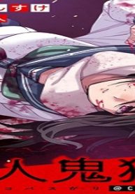 殺人鬼狩り@Comic (Raw – Free)