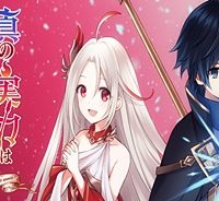 真の実力はギリギリまで隠していようと思う (Raw – Free)