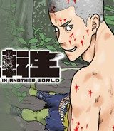 野人転生 (Raw – Free)