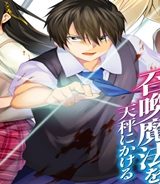 ぼくは異世界で付与魔法と召喚魔法を天秤にかける (Raw – Free)