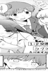 1:2交際はラブコメに入りますか? (Raw – Free)