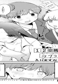1:2交際はラブコメに入りますか? (Raw – Free)