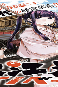 大江戸イノベーション (Raw – Free)