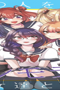 君と僕のインモラルリピート (Raw – Free)