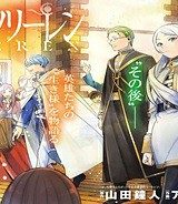 葬送のフリーレン (Raw – Free)