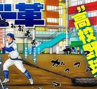 ベー革 (Raw – Free)