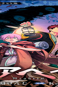 メアヘイム (Raw – Free)