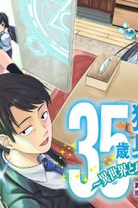 35歳独身山田、異世界村に理想のセカンドハウスを作りたい　～異世界と現実のいいとこどりライフ～ (Raw – Free)