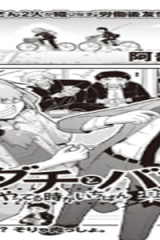 ダチとバカやってる時がいちばん楽しい (Raw – Free)