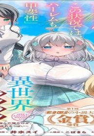 異世界ラクラク無人島ライフ ～クラス転移でクラフト能力を選んだ俺だけが、美少女たちとスローライフを送れるっぽい～ (Raw – Free)