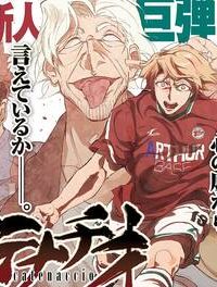 カテナチオ (Raw – Free)