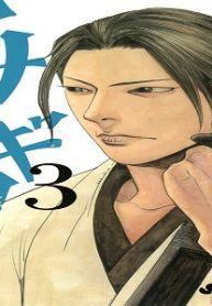 アサギロ～浅葱狼～ (Raw – Free)