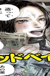 バッドベイビーは泣かない (Raw – Free)