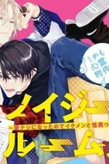 ノイジールームメイト ～家ナシになったのでイケメンと怪異つき物件で同居始めました〜 (Raw – Free)