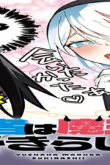 勇者は魔王が好きらしい (Raw – Free)