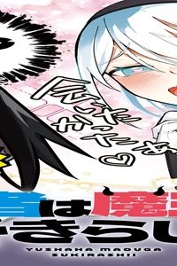 勇者は魔王が好きらしい (Raw – Free)