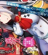 悪役一家の奥方、死に戻りして心を入れ替える (Raw – Free)