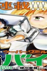異世界最強の出前バイト (Raw – Free)
