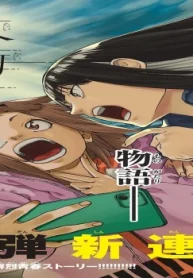 大海に響くコール (Raw – Free)