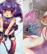 異世界迷宮でハーレムを (Raw – Free)