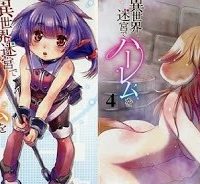 異世界迷宮でハーレムを (Raw – Free)