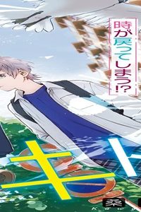 ドキドキドキドキ (Raw – Free)