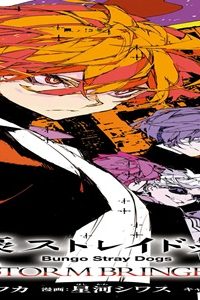 文豪ストレイドッグス Storm Bringer (Raw – Free)
