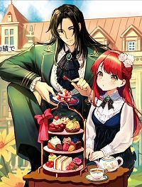 愛さないといわれましても 愛さないといわれましても ～元魔王の伯爵令嬢は生真面目軍人に餌付けをされて幸せになる～ (Raw – Free)
