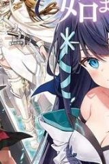 チュートリアルが始まる前に　ボスキャラ達を破滅させない為に俺ができる幾つかの事 (Raw – Free)