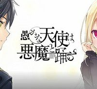 愚かな天使は悪魔と踊る (Raw – Free)