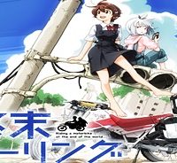 終末ツーリング (Raw – Free)