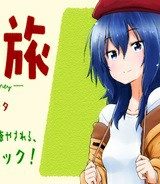 ざつ旅-That?S Journey- (Raw – Free)