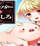 豚のレバーは加熱しろ (Raw – Free)