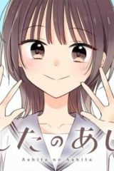 あしたのあした (Raw – Free)