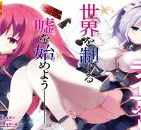 ライアー・ライアー (Raw – Free)