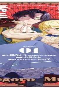 傾国の美姫はステータス変更で素手喧嘩無敗になりました (Raw – Free)