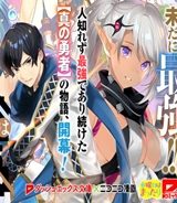 元勇者は静かに暮らしたい (Raw – Free)