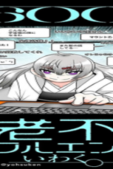 5600歳の不老不死インフルエンサーいわく。 (Raw – Free)