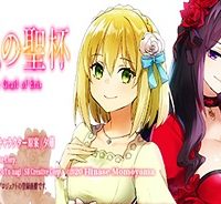 エリスの聖杯 (Raw – Free)