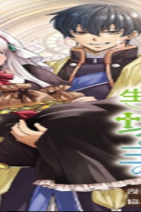 元聖女候補は生臭坊主の金ヅルです～やさぐれルーチェの退魔怪奇譚～ (Raw – Free)