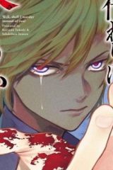 じゃあ、君の代わりに殺そうか？～プリクエル (Raw – Free)