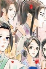 煌宮～偽りの煌妃、後宮に入っても大人しくはしません～ (Raw – Free)