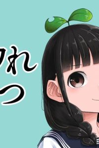 ひびワれこうじつ (Raw – Free)