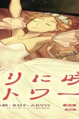 パリに咲くエトワール (Raw – Free)