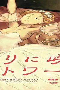 パリに咲くエトワール (Raw – Free)