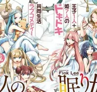 7人の眠り姫 (Raw – Free)